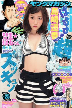 [Young Magazine] 2014年No.25 島崎遥香(12P)