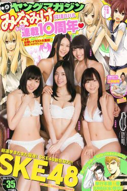 [Young Magazine] 2014年No.35 SKE48 江田結香(14P)