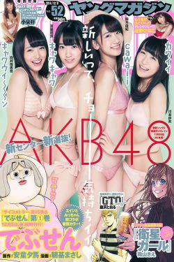 [Young Magazine] 2014年No.52 AKB48 佐野ひなこ(14P)