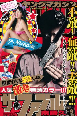 [Young Magazine] 2015年No.09 久松郁実 青山あみ(11P)