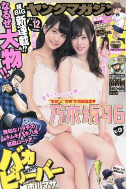[Young Magazine] 2015年No.12 白石麻衣 深川麻衣 高橋胡桃(10P)