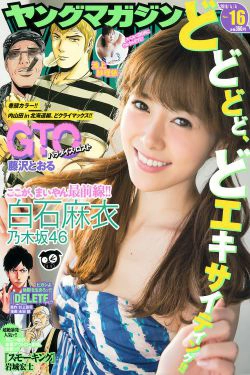[Young Magazine] 2016年No.16 白石麻衣 池上紗理依(11P)
