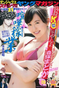 [Young Magazine] 2016年No.20 森保まどか 岡田結実(12P)