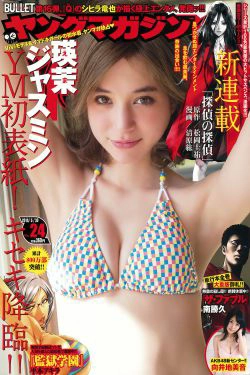 [Young Magazine] 2016年No.24 瑛茉ジャスミン 向井地美音(11P)