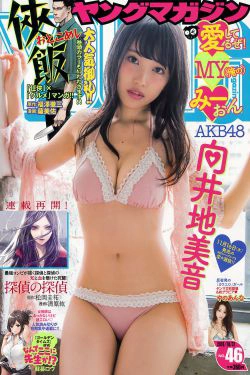 [Young Magazine] 2016年No.46 向井地美音 やのあんな(13P)