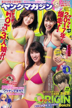 [Young Magazine] 2017年No.06 久松郁実 岩﨑名美 都丸紗也華 佐藤詩織(11P)