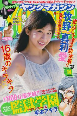 [Young Magazine] 2017年No.14 牧野真莉愛 本郷杏奈(12P)