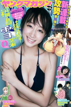 [Young Magazine] 2018年No.08 福島雪菜 池上紗理依(12P)