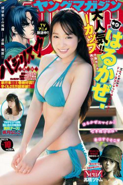[Young Magazine] 2018年No.10 はるかぜ. 桃月なしこ(11P)