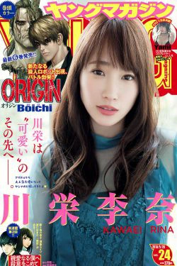 [Young Magazine] 2018年No.24 川栄李奈 Yami(11P)
