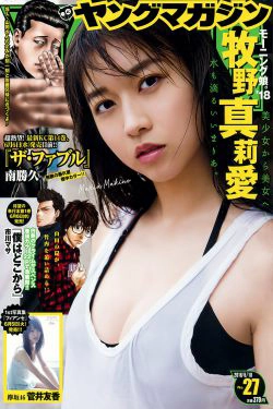 [Young Magazine] 2018年No.27 牧野真莉愛 菅井友香(12P)