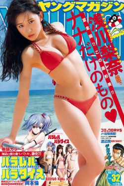 [Young Magazine] 2018年No.32 浅川梨奈 Nana Asakawa(12P)