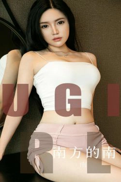 [尤果圈爱尤物] No.1586 南 南方的南(35P)