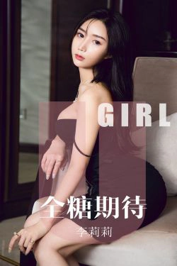 [尤果圈爱尤物] No.1587 李莉莉 全糖期待(35P)