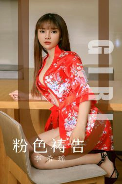 [尤果圈爱尤物] No.1589 李希瑶 粉色祷告(35P)