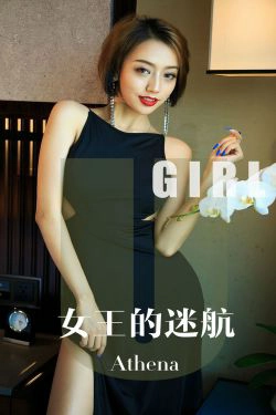 [尤果圈爱尤物] No.1595 Athena 女王的迷航(35P)