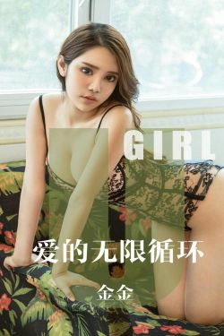 [尤果圈爱尤物] No.1602 金金 爱的无限循环(34P)