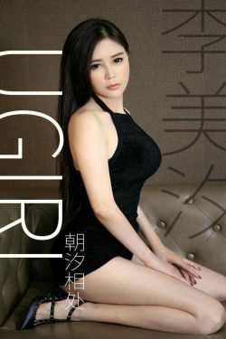 [尤果圈爱尤物] No.1627 李美汐 朝汐相处(35P)