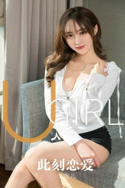 [尤果圈爱尤物] No.1630 李宝儿 此刻恋爱(35P)