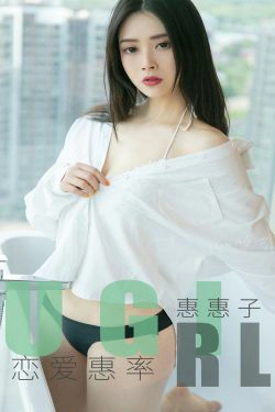 [尤果圈爱尤物] No.1639 惠惠子 恋爱惠率(35P)