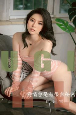 [尤果圈爱尤物] No.1647 白茹雪 爱情总是有很多秘密(35P)