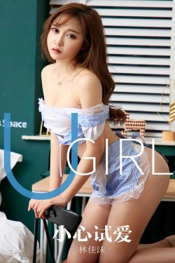 [尤果圈爱尤物] No.1653 林佳沫 小心试爱(35P)