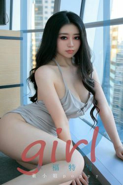 [尤果圈爱尤物] No.1705 董小姐poppy 幸福特写(35P)