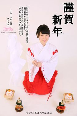 [Cosdoki] Mizuho Ishimori 石森みずほ ishimorimizuho_pic_miko1(43P)
