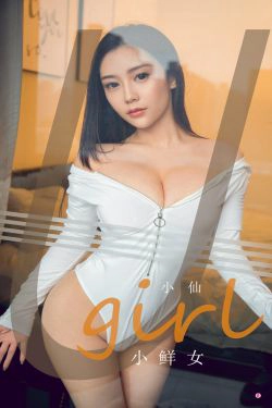 [尤果圈Ugirls] No.1765 小仙《小鲜女》(35P)