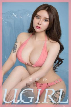 [尤果圈Ugirls] No.1780 爱丽莎 购买恋人(35P)