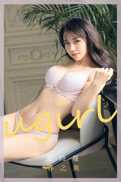 [尤果圈Ugirls] No.1785 夏玲蔓 春之爽(35P)