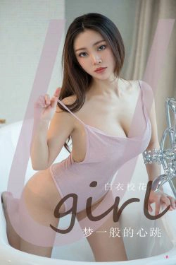 [尤果圈Ugirls] No.1787 白衣校花 梦一般的心跳(35P)