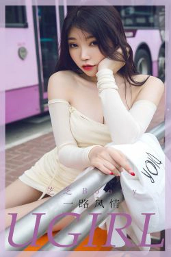 [尤果圈Ugirls] No.1792 芝芝Booty 一路风情(35P)