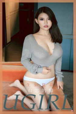 [尤果圈爱尤物Ugirls] No.1813 生如夏花 自恋的猫(35P)