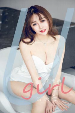 [尤果圈爱尤物Ugirls] No.1837 王翊涵 雪天使(35P)