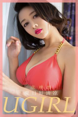 [尤果圈爱尤物Ugirls] No.1840 张梓然 夏日好清凉(34P)
