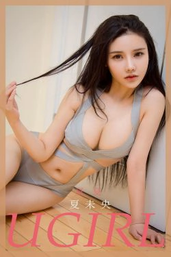 [尤果圈爱尤物Ugirls] No.1846 夏夏 夏未央(35P)