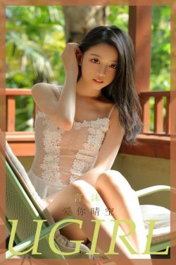 [尤果圈爱尤物Ugirls] No.1875 言沫 爱你晴空(35P)