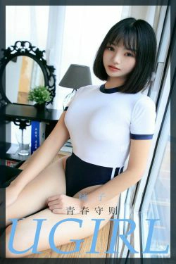 [爱尤物Ugirls] No.1887 橘子 青春守则(35P)