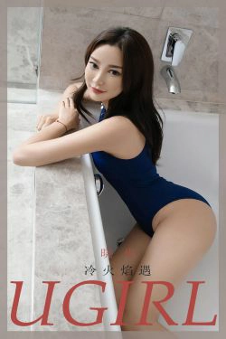 [爱尤物Ugirls] No.1896 晓也 冷火焰遇(35P)