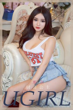 [爱尤物Ugirls] No.1902 那奈 讨喜公主(35P)