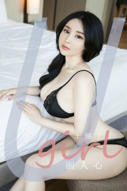 [尤果圈Ugirls] No.1922 王俪丁 丽人心(35P)
