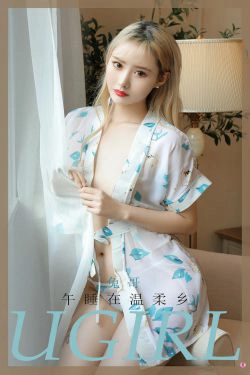 [尤果圈Ugirls] No.1946 兔哥 午睡在温柔乡(35P)