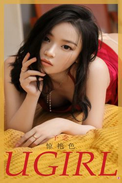 [尤果圈Ugirls] No.1949 予念 惊艳色(35P)