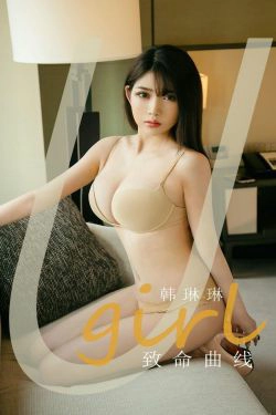 [爱尤物Ugirls] No.1936 韩琳琳 致命曲线(35P)