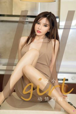 [爱尤物Ugirls] No.1957 艾小青 动情的阎魔(35P)