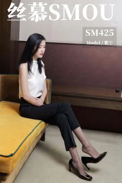 [丝慕] SM425 紫宁 《高腰OL西裤袜》(64P)