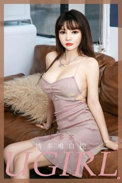 [尤果圈Ugirls] No.1977 李多多 情多难自控(35P)