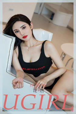 [尤果圈Ugirls] No.1984 林渃晗 花燃(35P)