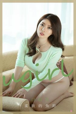 [爱尤物Ugirls] No.1995 白茹雪 柔软的焦距(35P)